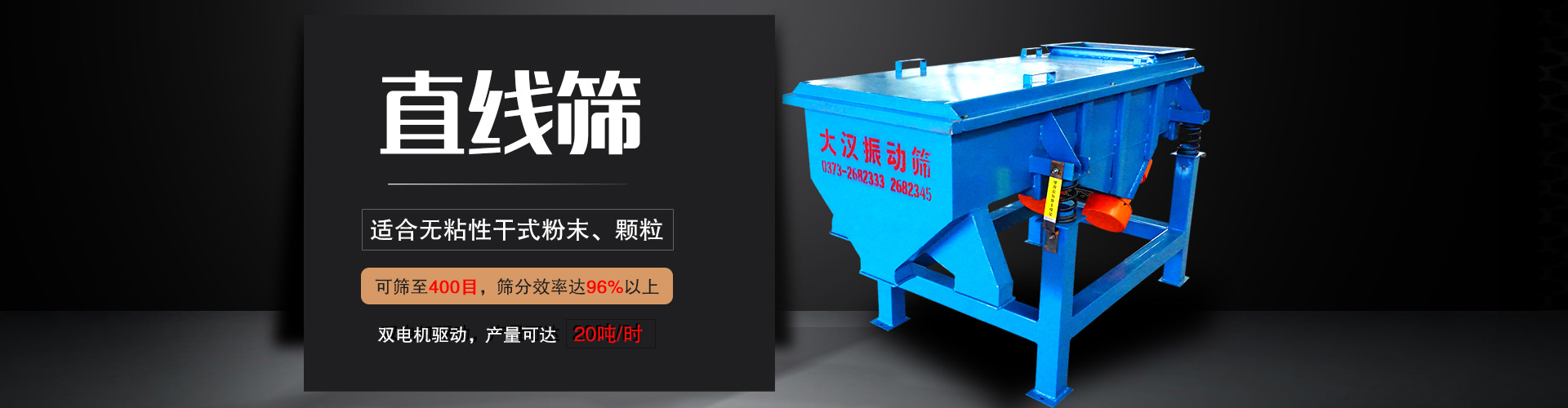 泡芙段视频适用于粒度在0.074—5mm，含水量小于7%的干式粉状或颗粒状物料,筛分产量大