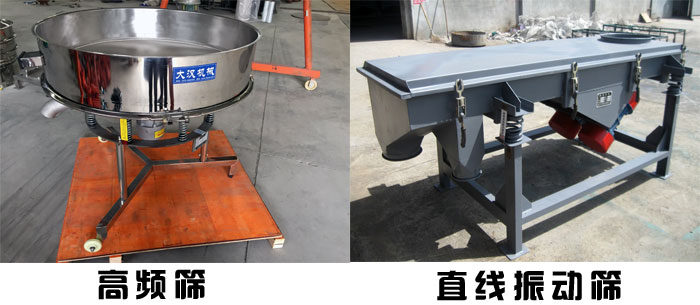高频振动筛与泡芙APP短视频下载