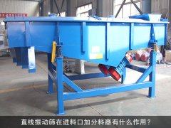 <b>泡芙段视频在进料口加分料器有什么作用？</b>