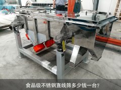 食品不锈钢泡芙段视频多少钱一台？